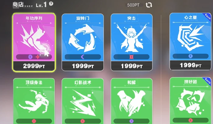 虚环商店有哪些,虚环商店物品信息一览