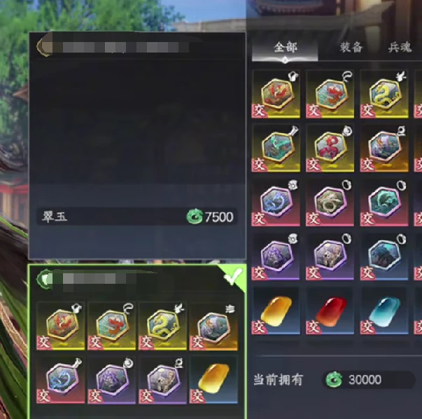 剑侠世界4无限自由交易机制解析,剑侠世界4无限支持哪些交易类型