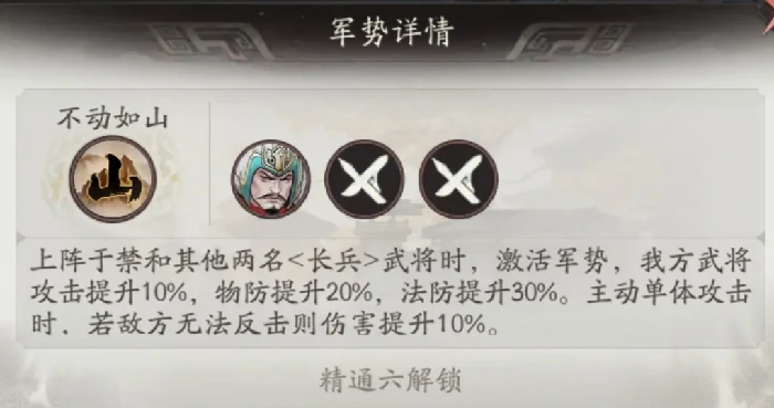 三国望神州于禁强度解析,三国望神州于禁角色全面评测