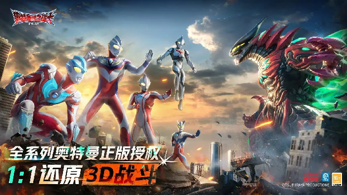 奥特曼光之战士手游2025公测时间曝光,,奥特曼光之战士上线日期最新消息