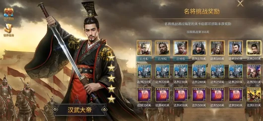 英雄之城3挑战任务全攻略,英雄之城3名将挑战玩法详解