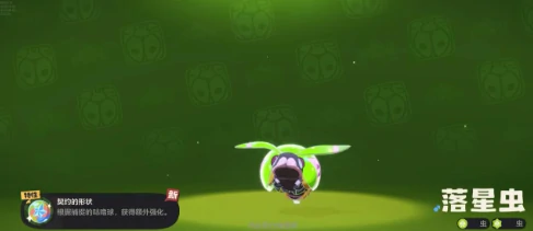 洛克王国世界星辰之虫怎么样,洛克王国世界星辰之虫属性与获取方式详解