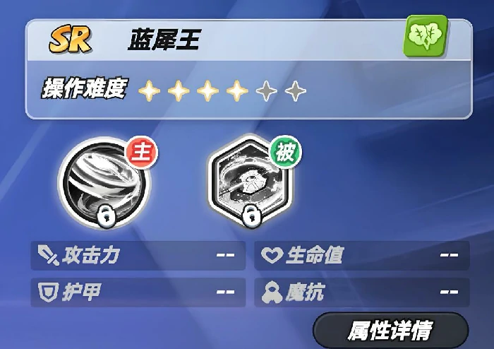 灌篮军团蓝犀王怎么样,灌篮军团蓝犀王强度全面解析