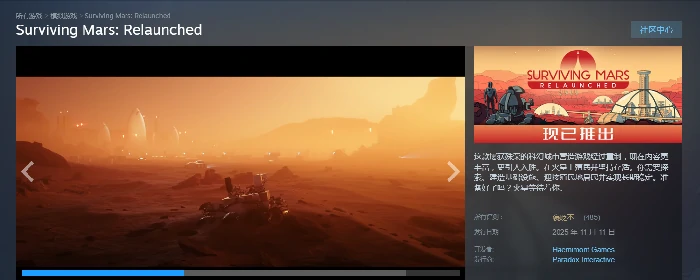 火星求生重制版Steam名称是什么,火星求生重制版英文名全解析