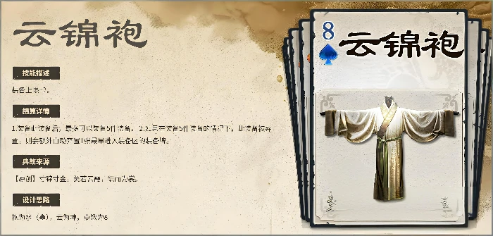 名将杀土属性装备全解析,名将杀土属性装备详细推荐与搭配指南