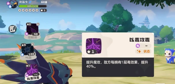 洛克王国世界萌新PVP玩法指南,洛克王国世界竞技模式全解析