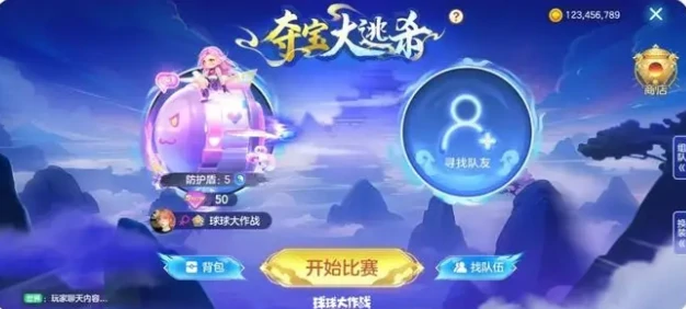 球球大作战夺宝大逃杀玩法全解析,球球大作战夺宝大逃杀怎么玩新手必看指南,球球大作战