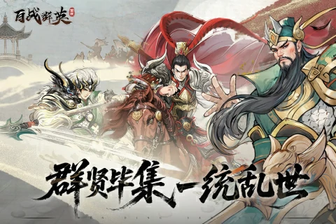 百战群英怎么玩,百战群英新手入门与进阶玩法全解析