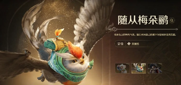 怪物猎人旅人选随从技巧与推荐