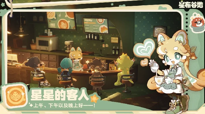 星布谷地游戏类型全面解析,星布谷地游戏内容详细介绍