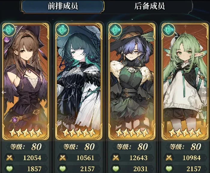 风之痕迹怎么配队,风之痕迹组队玩法推荐