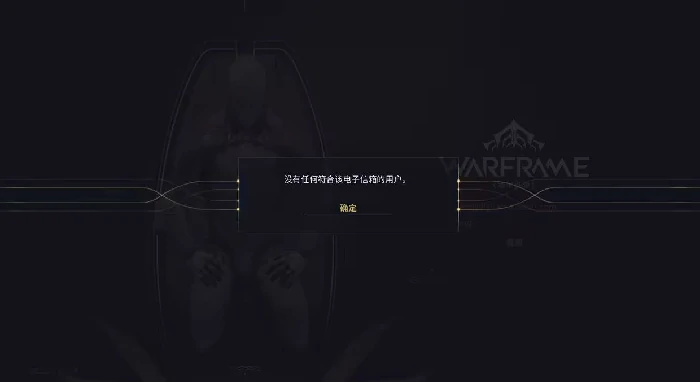 星际战甲手游怎么删除角色重新玩,星际战甲手游重置角色方法详解