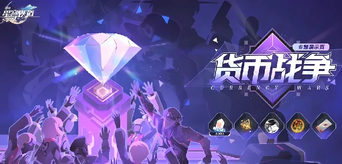 崩坏星穹铁道货币战争五费角色盘点,崩坏星穹铁道五费强力角色推荐与分析,星穹铁道