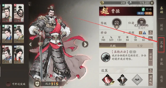 三国望神州装备搭配攻略,三国望神州最强装备组合推荐