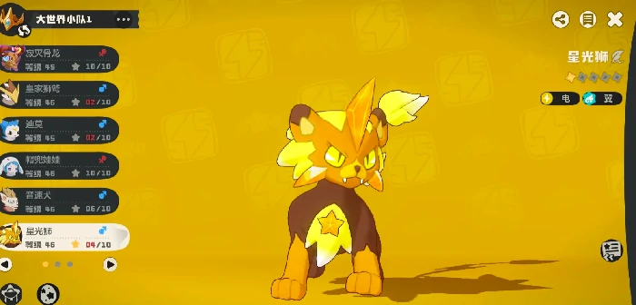 洛克王国世界进化等级上限揭秘,洛克王国世界进化条件全解析