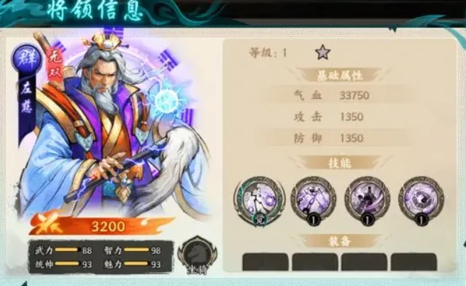 百战群英无双武将阵容推荐,百战群英无双最强阵容搭配攻略