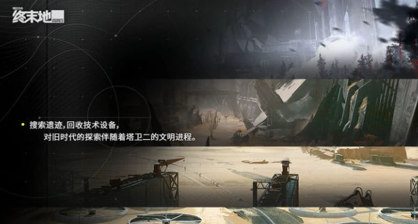 明日方舟终末地测试资格获取方法,明日方舟终末地怎么参加测试,明日方舟