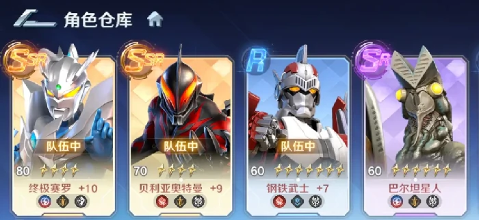 奥特曼光之战士新手攻略,奥特曼光之战士入门玩法详解