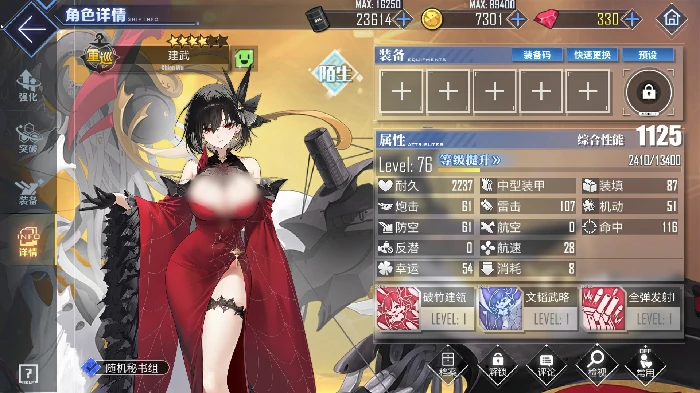 碧蓝航线建武值得养吗,碧蓝航线建武养成全攻略,碧蓝航线