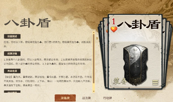 名将杀防具牌效果解析,名将杀强力防具推荐与使用技巧