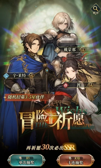 风之痕迹氪金攻略,风之痕迹新手氪金玩法全解析