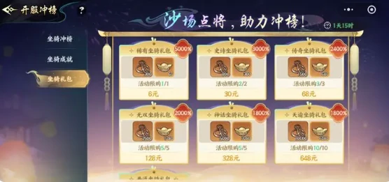 百战群英冲榜攻略,百战群英高效冲榜技巧与阵容推荐