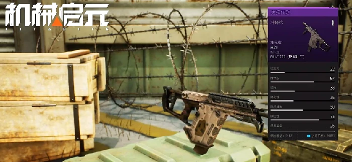 机械启元冲锋枪全解析,机械启元冲锋枪种类与性能一览