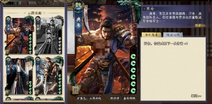 名将杀典韦强度解析,名将杀典韦实战表现与技能搭配分析