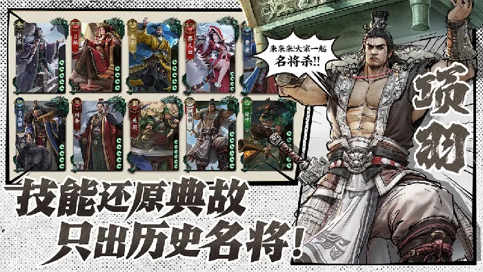 名将杀51关怎么打,名将杀51关通关技巧与阵容搭配攻略