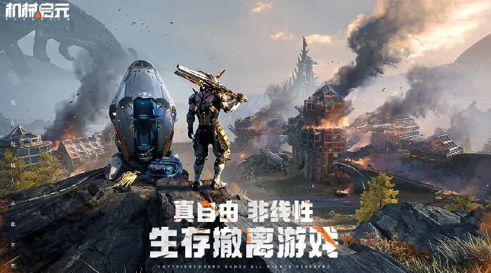 机械启元开发商揭秘,机械启元制作团队背景全解析