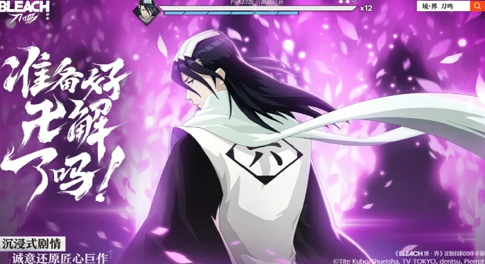 境界刀鸣游戏上线时间是什么时候,境界刀鸣公测时间及开服详情