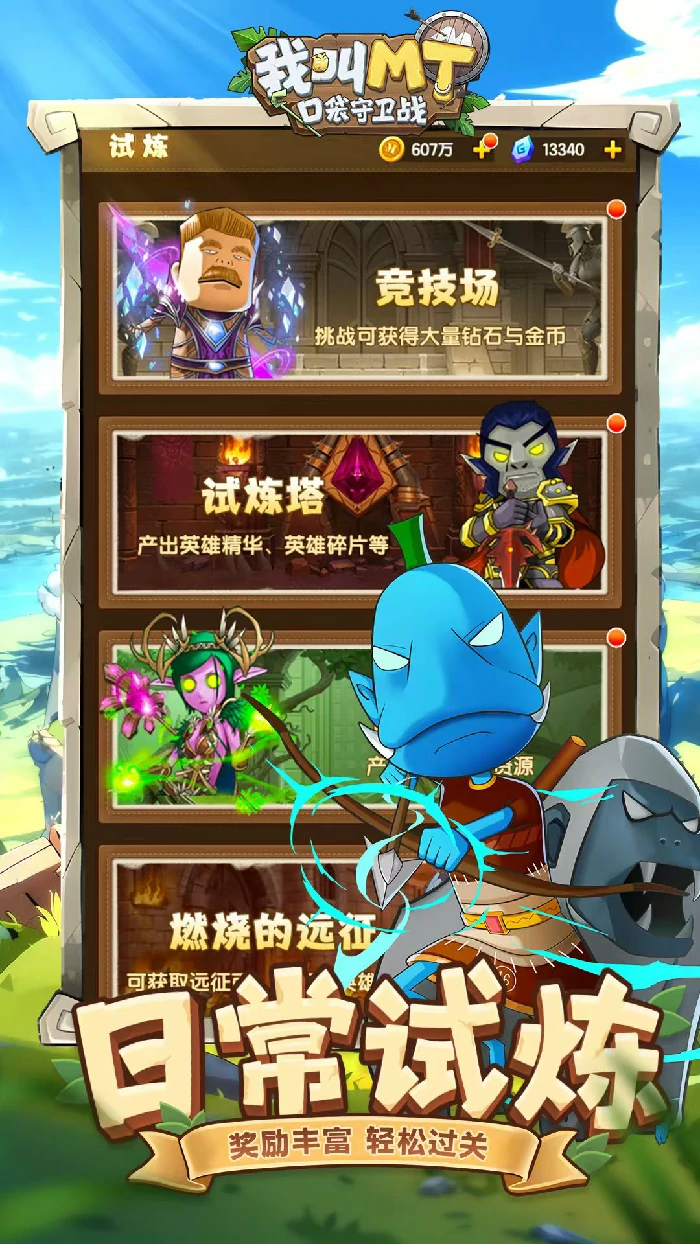 我叫MT口袋守卫战上线时间曝光,我叫MT口袋守卫战测试时间全解析