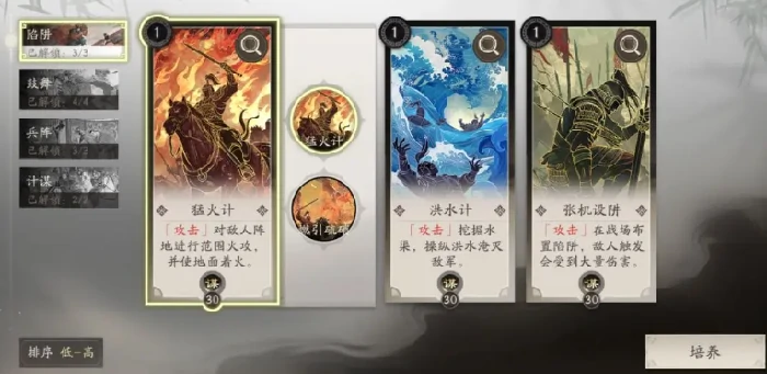 三国望神州战法怎么用,三国望神州战法系统详解与实战技巧