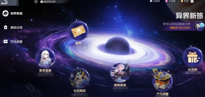 卡拉彼丘手游公测活动全解析,卡拉彼丘手游100抽福利详情一览