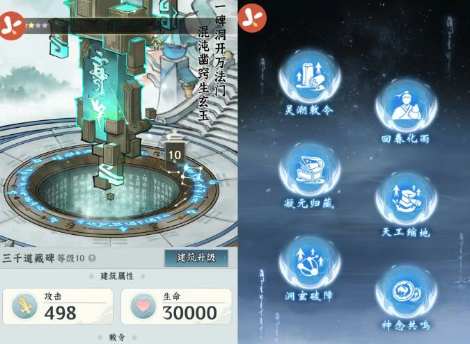 仙界大掌门宗门建筑全解析,仙界大掌门各类建筑功能详解