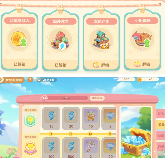 珍珠海大冒险新手攻略,珍珠海大冒险怎么玩