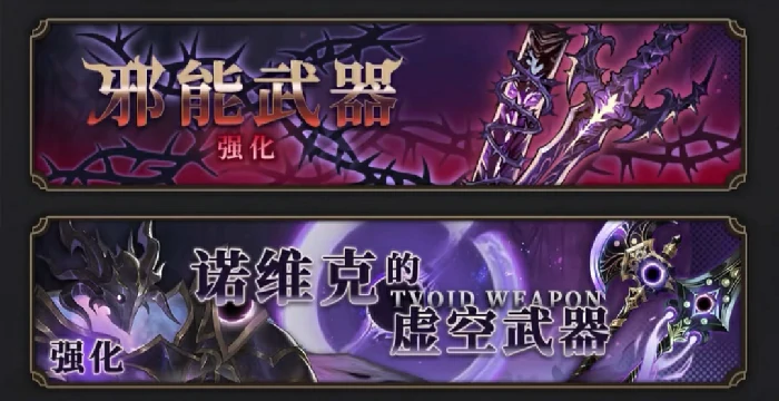 风之痕迹虚空武器制作指南,风之痕迹如何打造虚空武器