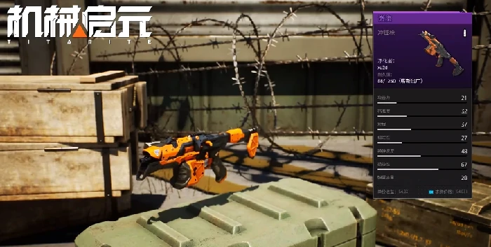 机械启元冲锋枪全解析,机械启元冲锋枪种类与性能一览