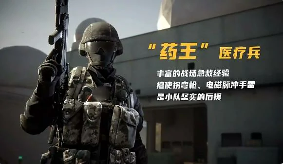 特种部队集结兵种全解析,特种部队集结兵种详细介绍