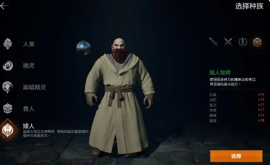 天堂2盟约最强种族推荐,天堂2盟约种族选择指南