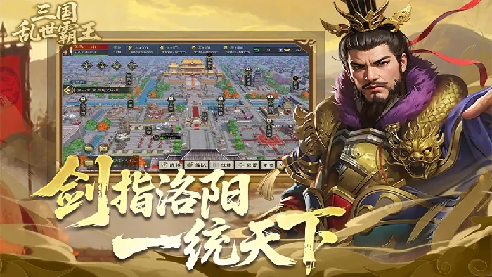 三国乱世霸王图腾是什么,三国乱世霸王图腾作用解析