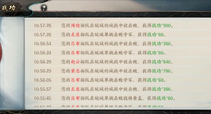 百战群英怎么刷战功百战群英快速获取战功方法详解