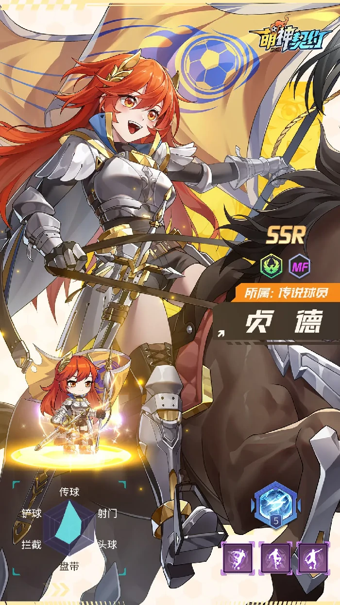 萌神契约中场推荐,萌神契约最强中场选择指南