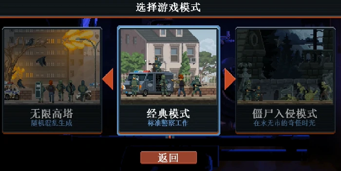 破门而入行动小队免费版怎么玩,破门而入行动小队免费版通关技巧与玩法详解