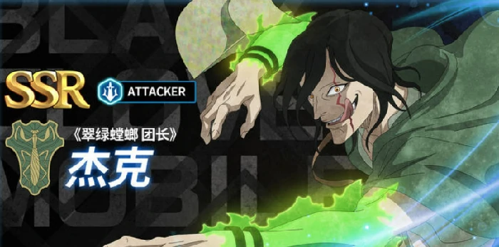 黑色四叶草魔法帝之道T0角色推荐,黑色四叶草魔法帝之道强势角色排行