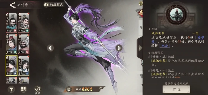 三国望神州吕玲绮配队推荐,三国望神州吕玲绮最强阵容搭配攻略