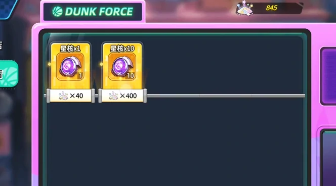 灌篮军团魔能核心怎么用,灌篮军团魔能核心使用方法详解