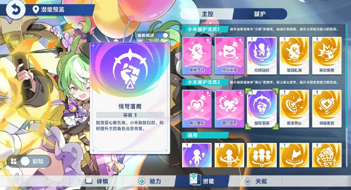 星塔旅人五星地系辅助角色解析,星塔旅人小禾强度与实战表现分析