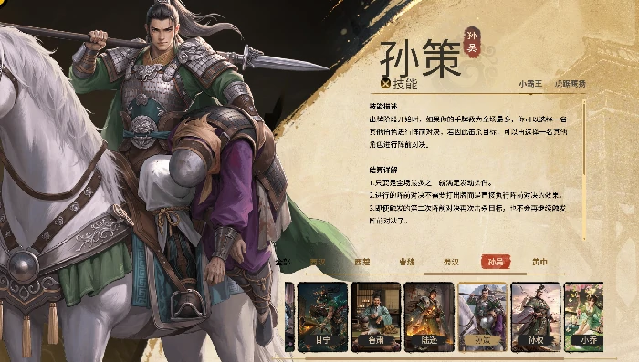 名将杀吴国武将全解析,名将杀吴国武将详细介绍