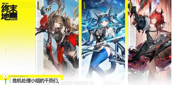 明日方舟终末地手机版上线时间曝光,明日方舟终末地手机版何时发布,明日方舟